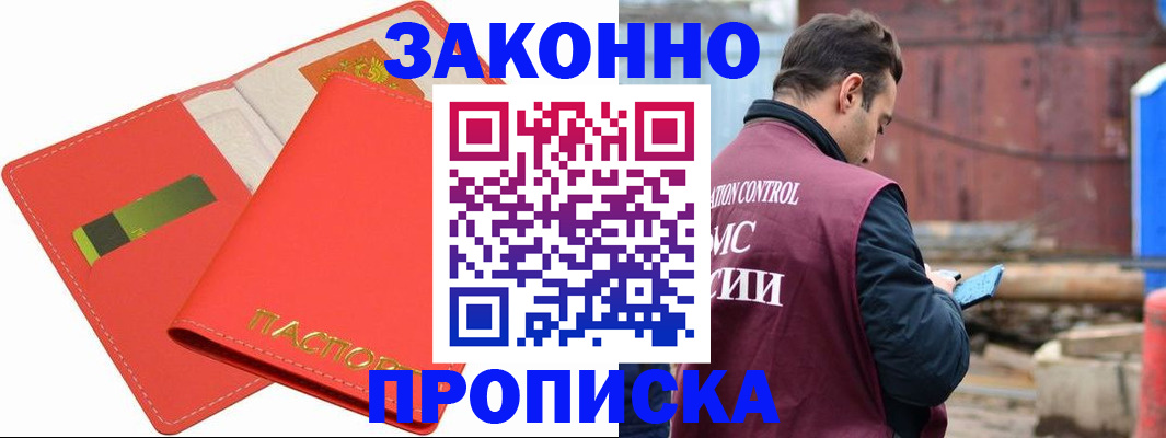 прописка от собственника в Сосновом Бору