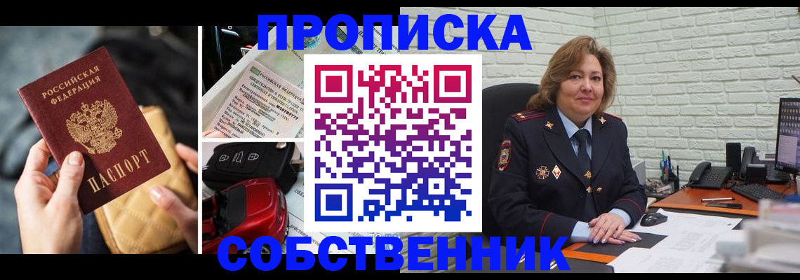 где прописаться в Сосновом Бору