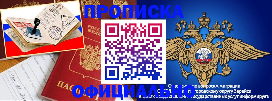 временная регистрация в Сосновом Бору